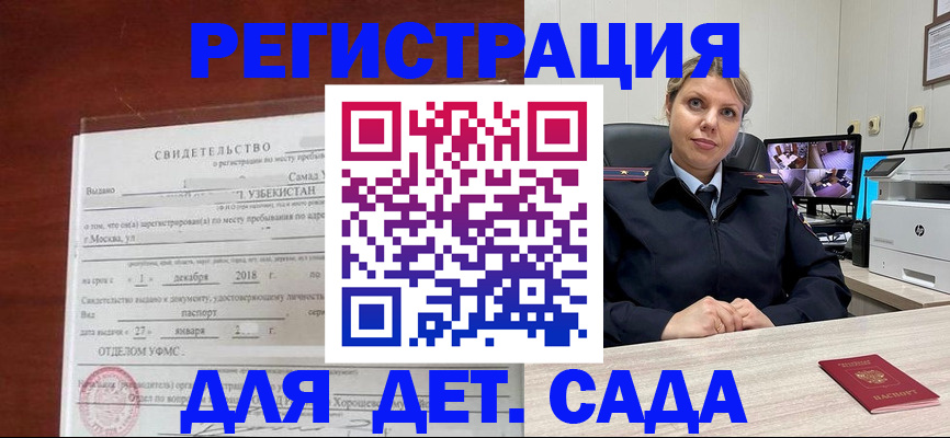 временная регистрация адрес в Тимашёвске