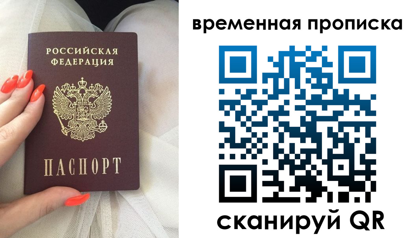 прописка штамп в Тимашёвске