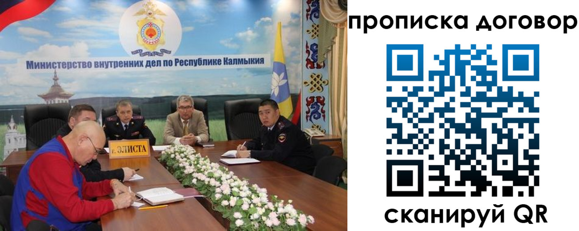 прописка штамп в Тимашёвске