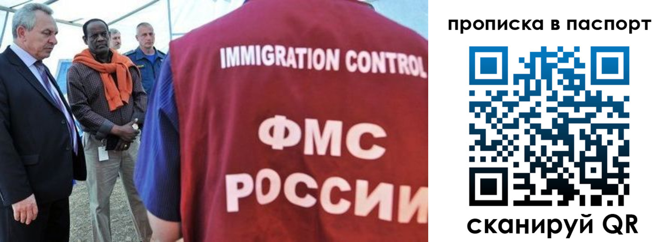 купить прописку в Тимашёвске