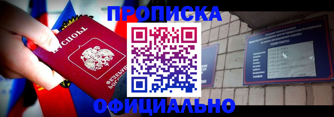 временная регистрация в Тимашёвске