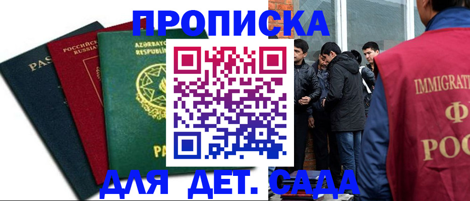 временная регистрация 2025 в Тимашёвске