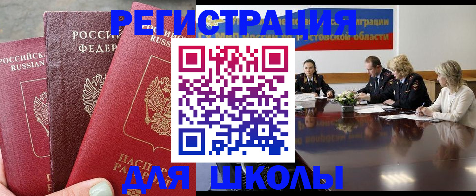 временная регистрация купить в Тимашёвске